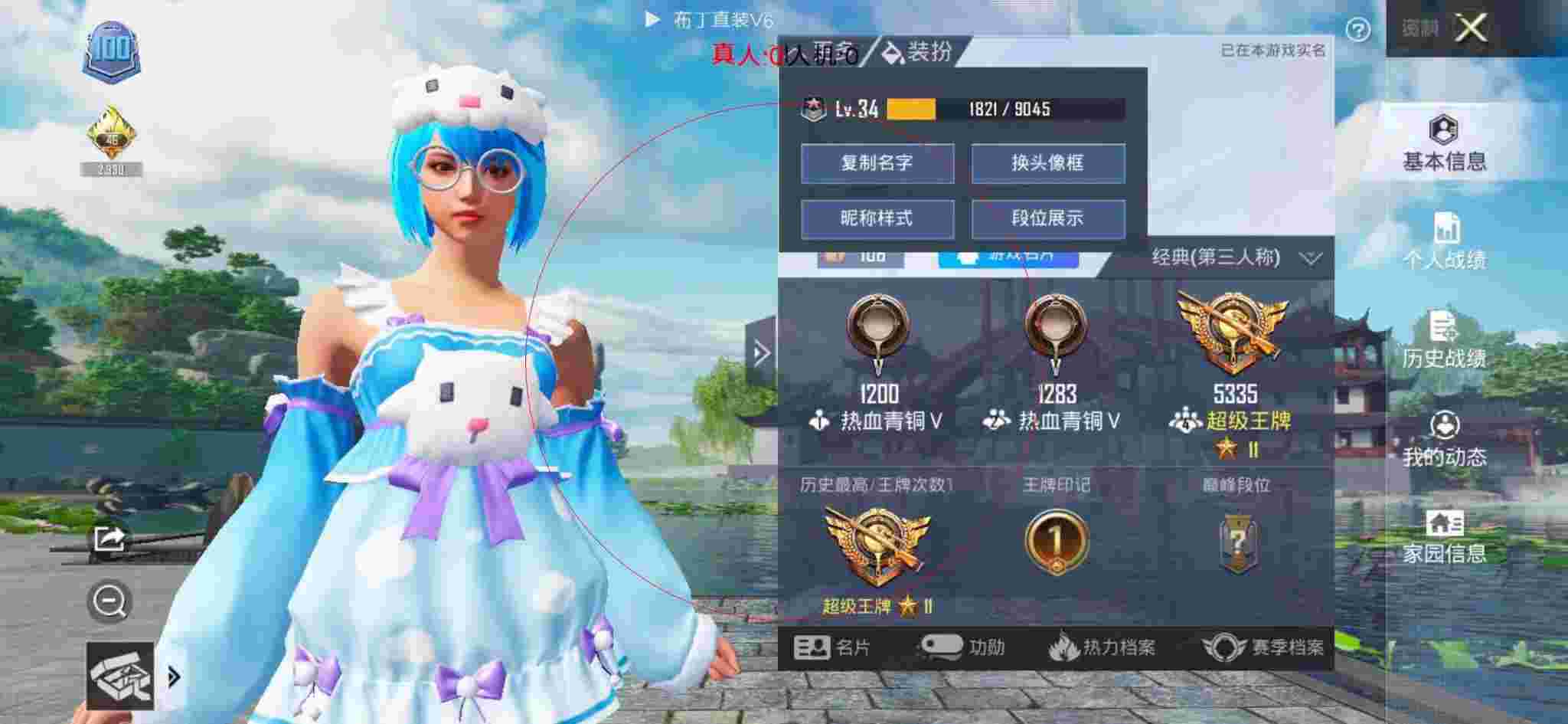 和平精英布丁直装透视 - 和平精英最疯狂的外挂辅助预览图